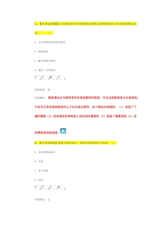 2025年中级经济师人力资源管理近年真题及解析