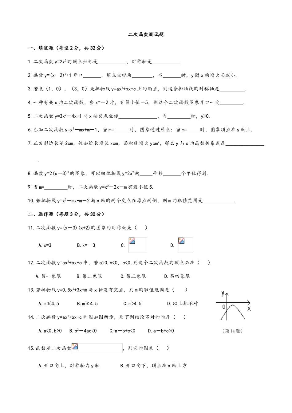 2025年人教版九年级下册数学全册测试卷含答案_第1页