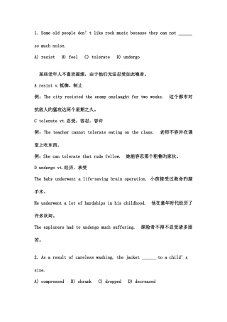 2025年安徽专升本英语词汇练习之动词及固定搭配