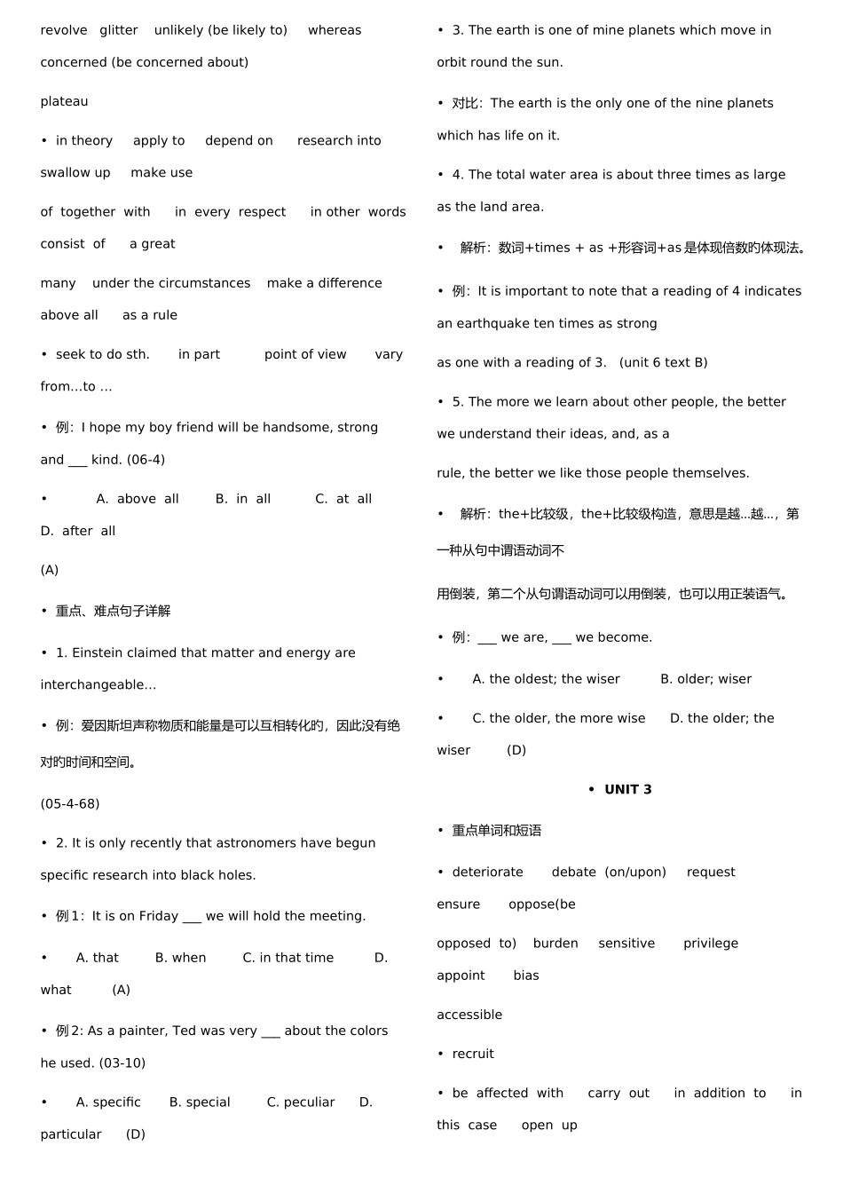 2025年自考英语二复习资料_第2页
