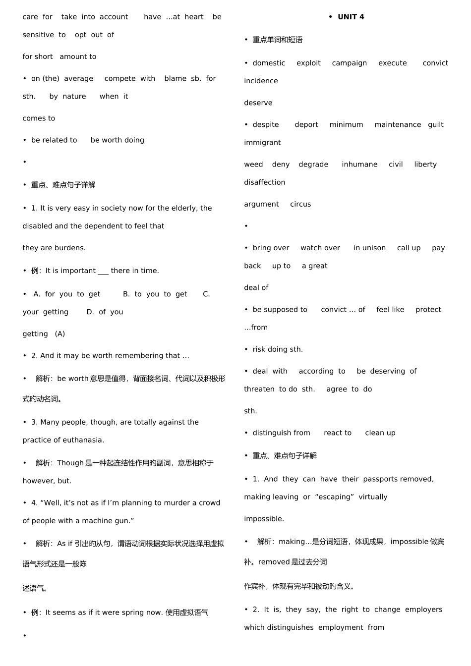 2025年自考英语二复习资料_第3页