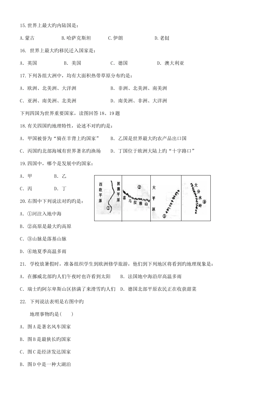 2025年竞赛选拔卷附答案_第3页