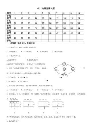 2025年竞赛选拔卷附答案