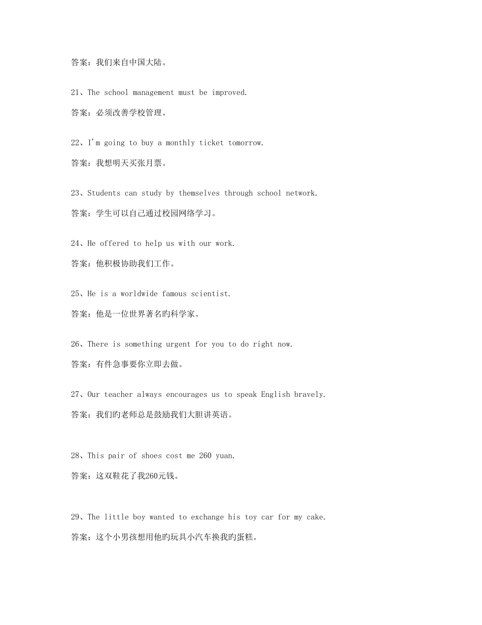 2025年大学英语B统考电大网考英语B.9月英译汉B_第3页