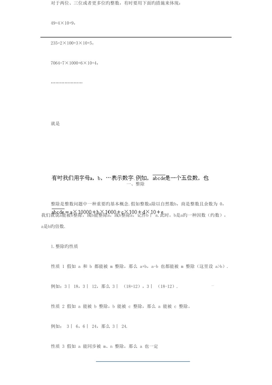 2025年公务员考试行测答题技巧及例题5000题_第2页