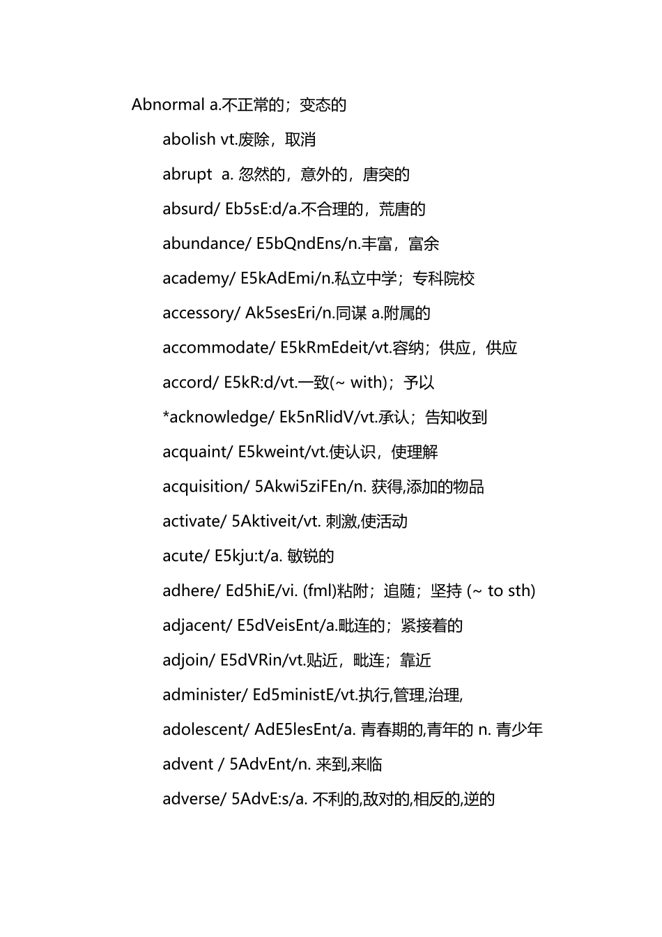 2025年大学英语六级词汇大纲_第2页