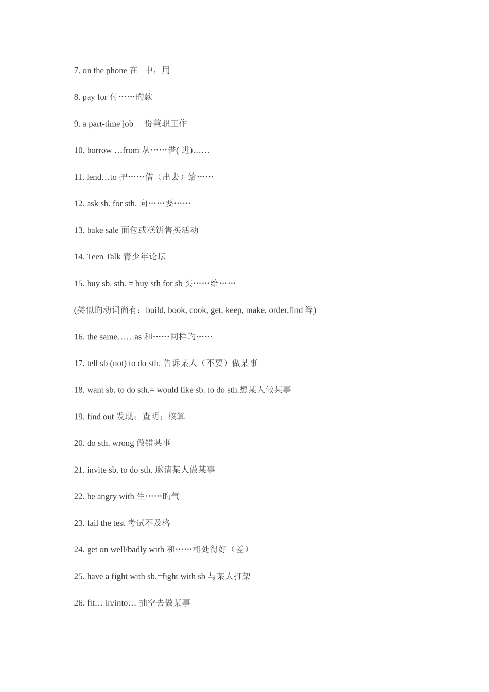2025年人教版新目标八年级英语下全册短语归纳_第3页