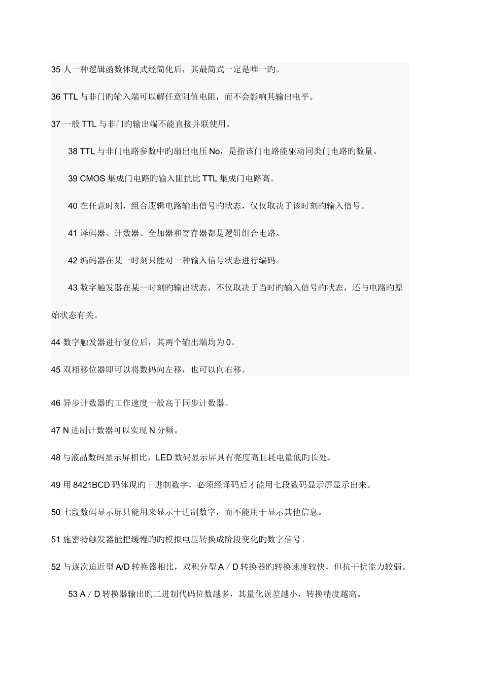 2025年维修电工技师考试题库_第3页