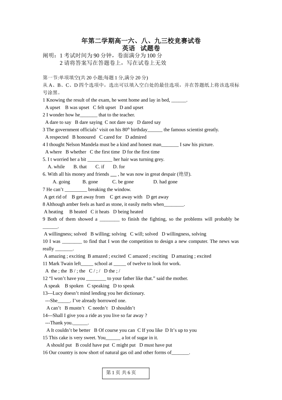 2025年高一英语竞赛试卷文档_第1页