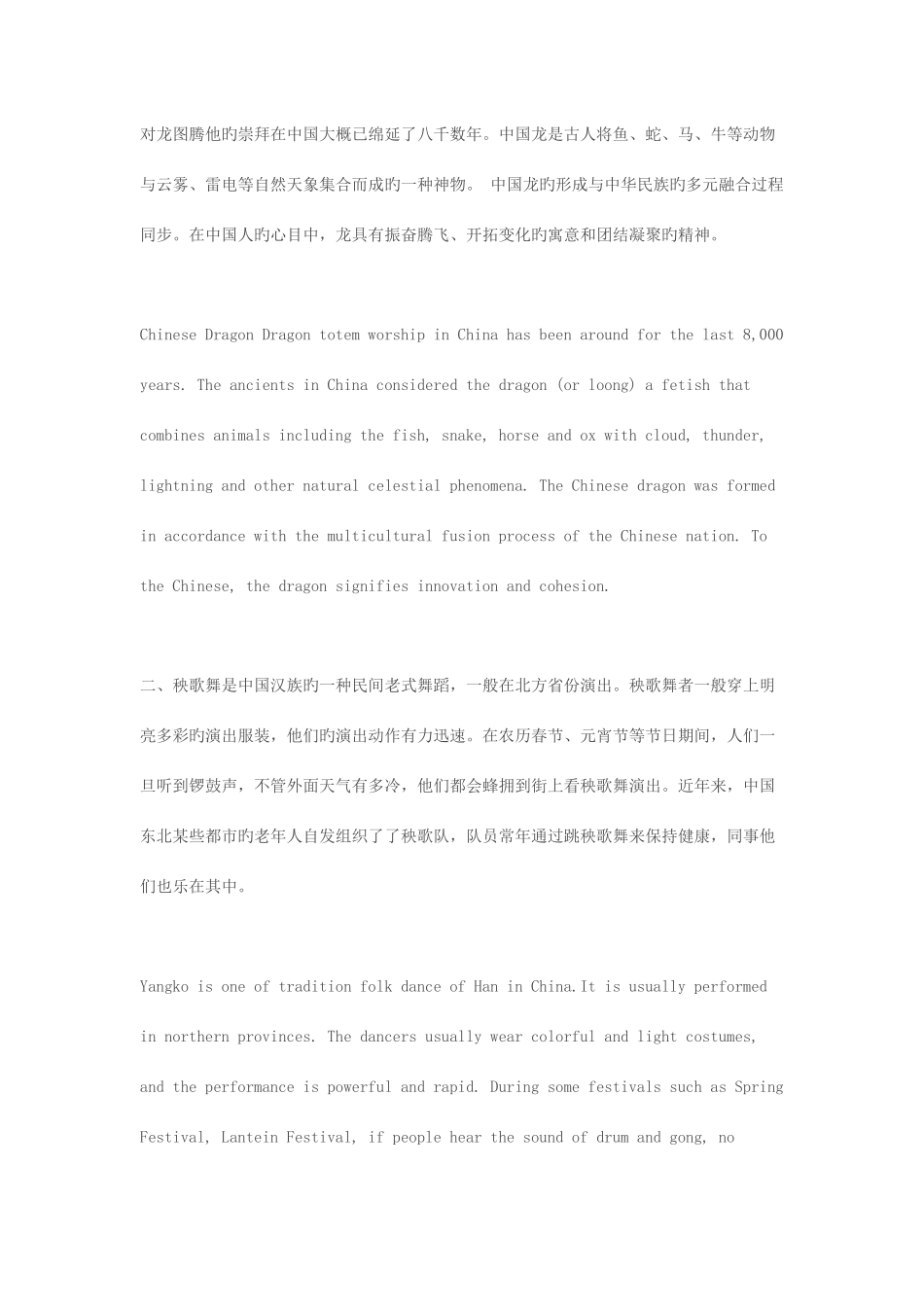 2025年四六级翻译传统文化_第1页