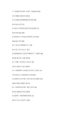 2025年公务员考试须知的小常识