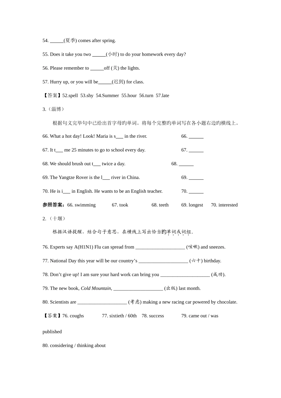 2025年中考英语知识点词汇运用合_第2页