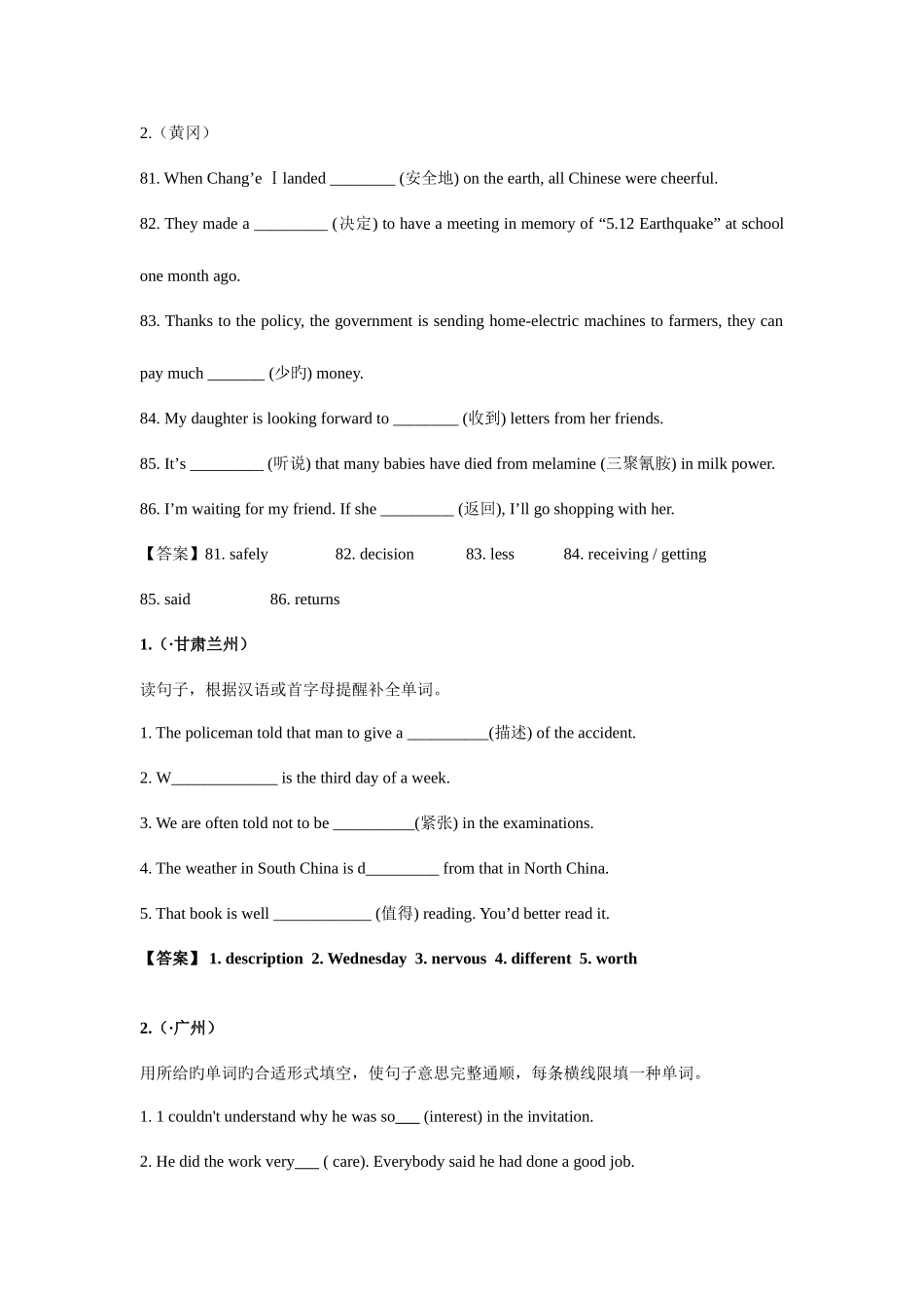 2025年中考英语知识点词汇运用合_第3页