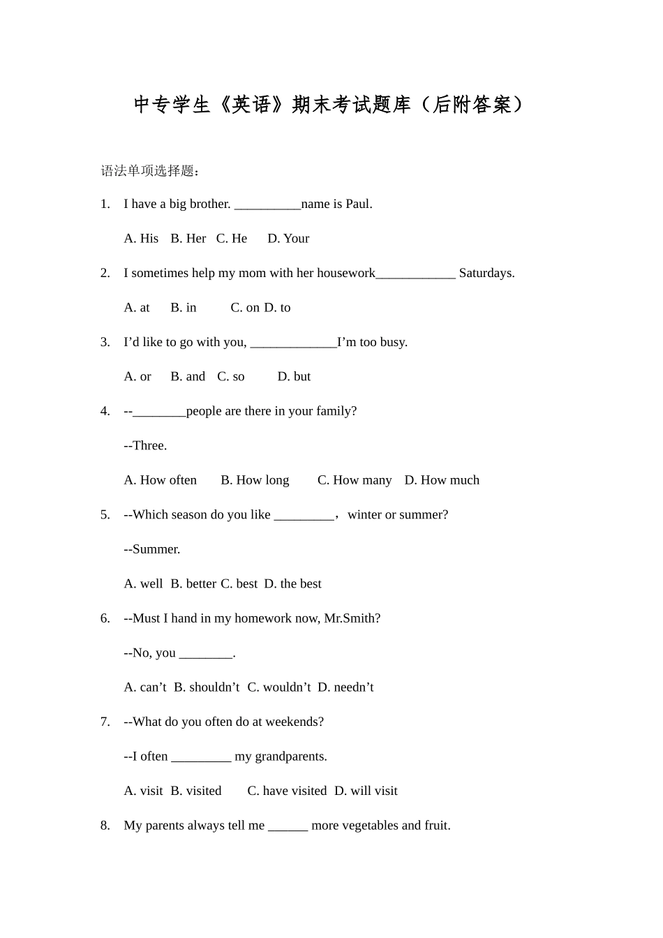 2025年中专学生英语期末考试题库后附答案_第1页
