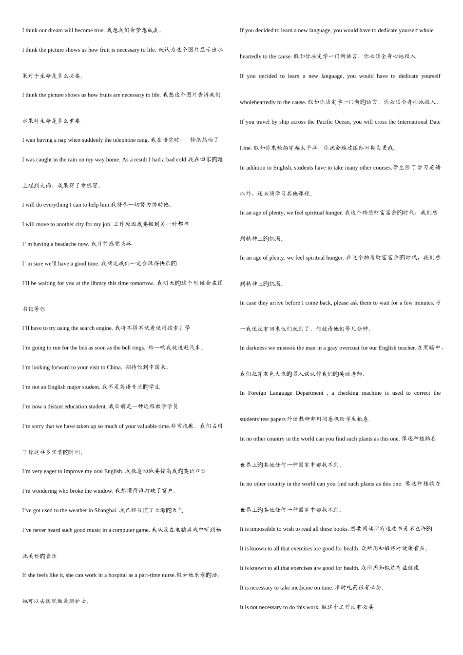 2025年电大英语B级考试英译汉_第3页