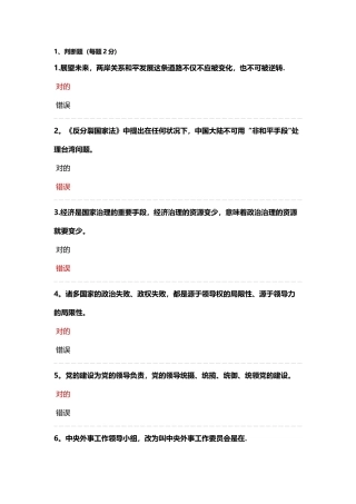 2025年公需科目考试题