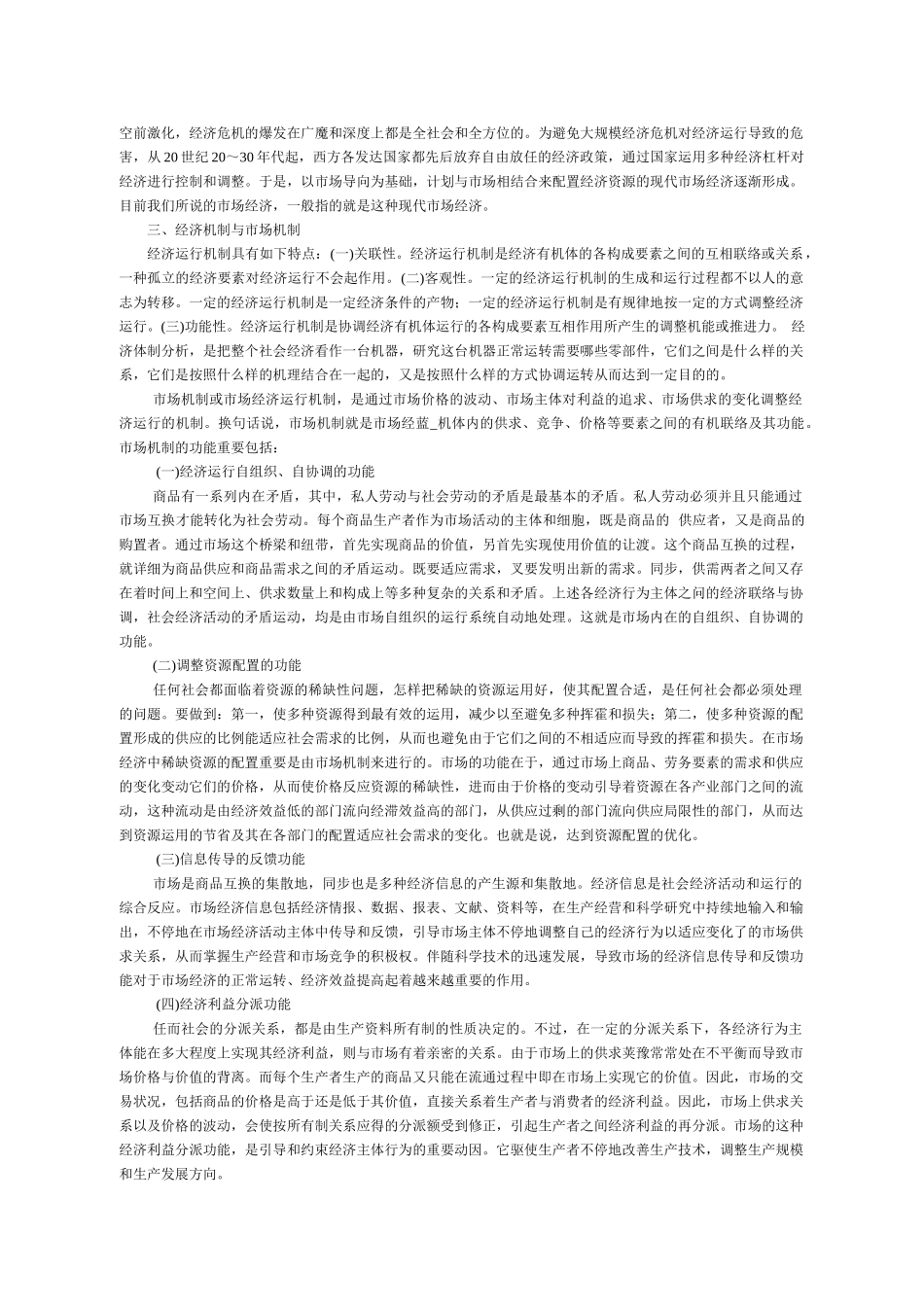 2025年图书发行技师考核标准_第2页