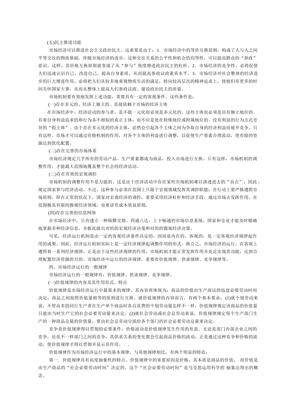 2025年图书发行技师考核标准_第3页
