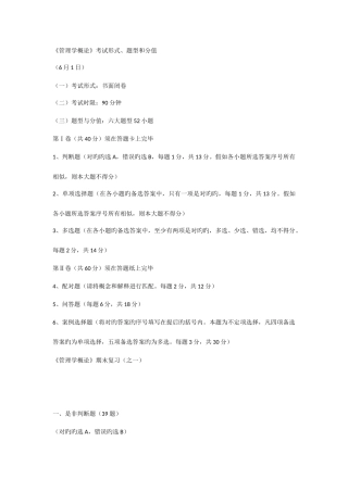 2025年电大信息管理概论y答案