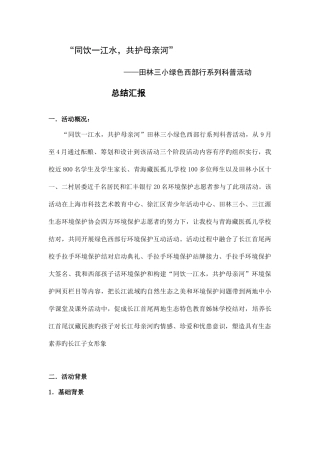 2025年公务员考试常识