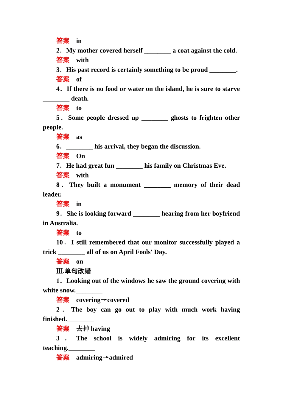 2025年高一英语下册知识点同步练习题_第2页