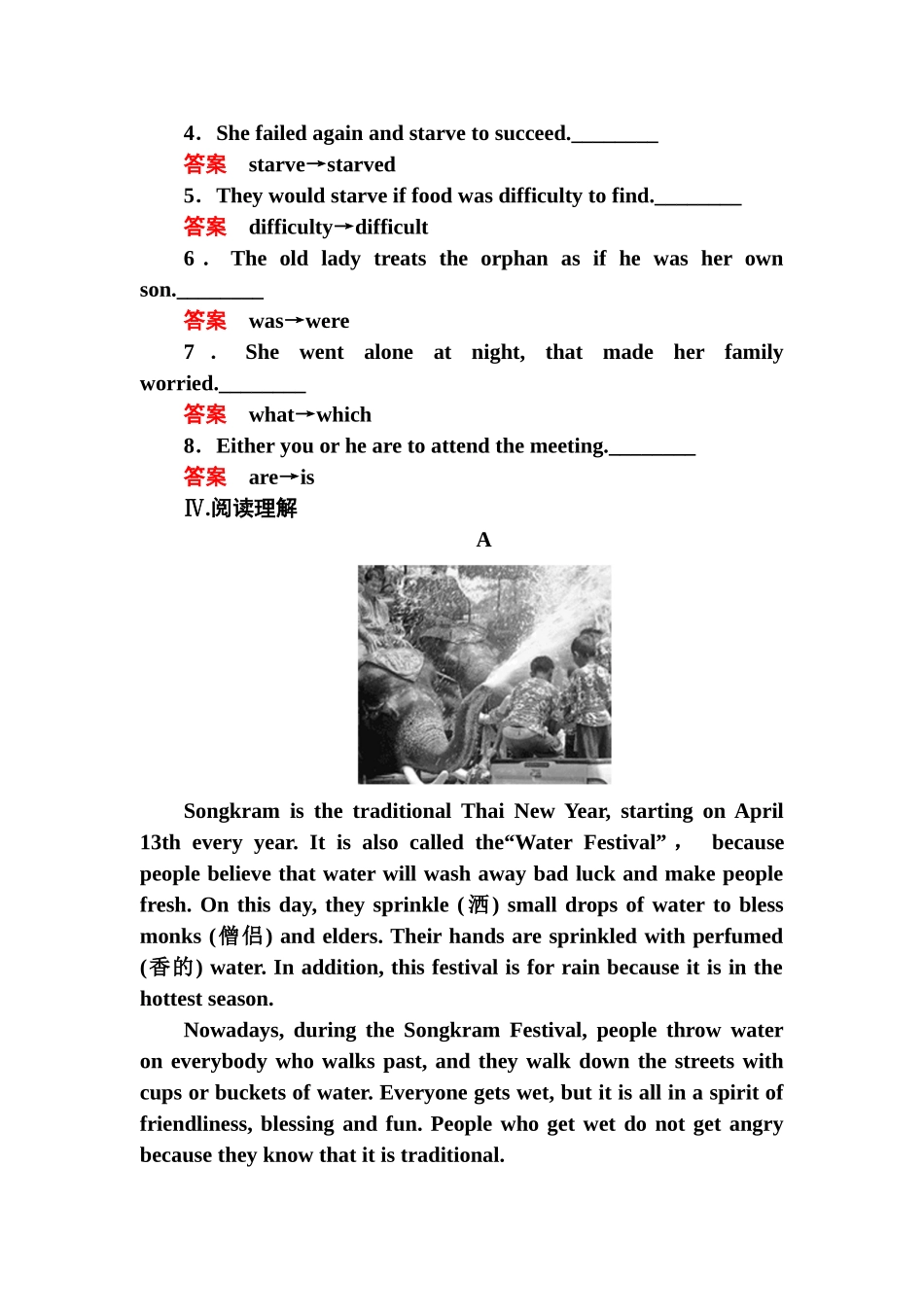 2025年高一英语下册知识点同步练习题_第3页