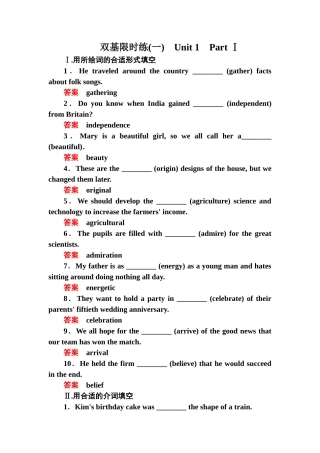 2025年高一英语下册知识点同步练习题