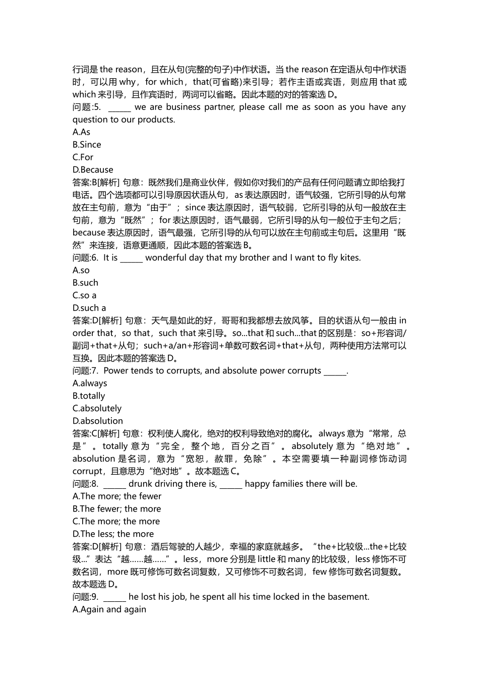 2025年教师公开招聘考试密押题库与答案解析教师公开招聘考试小学英语分类模拟_第2页