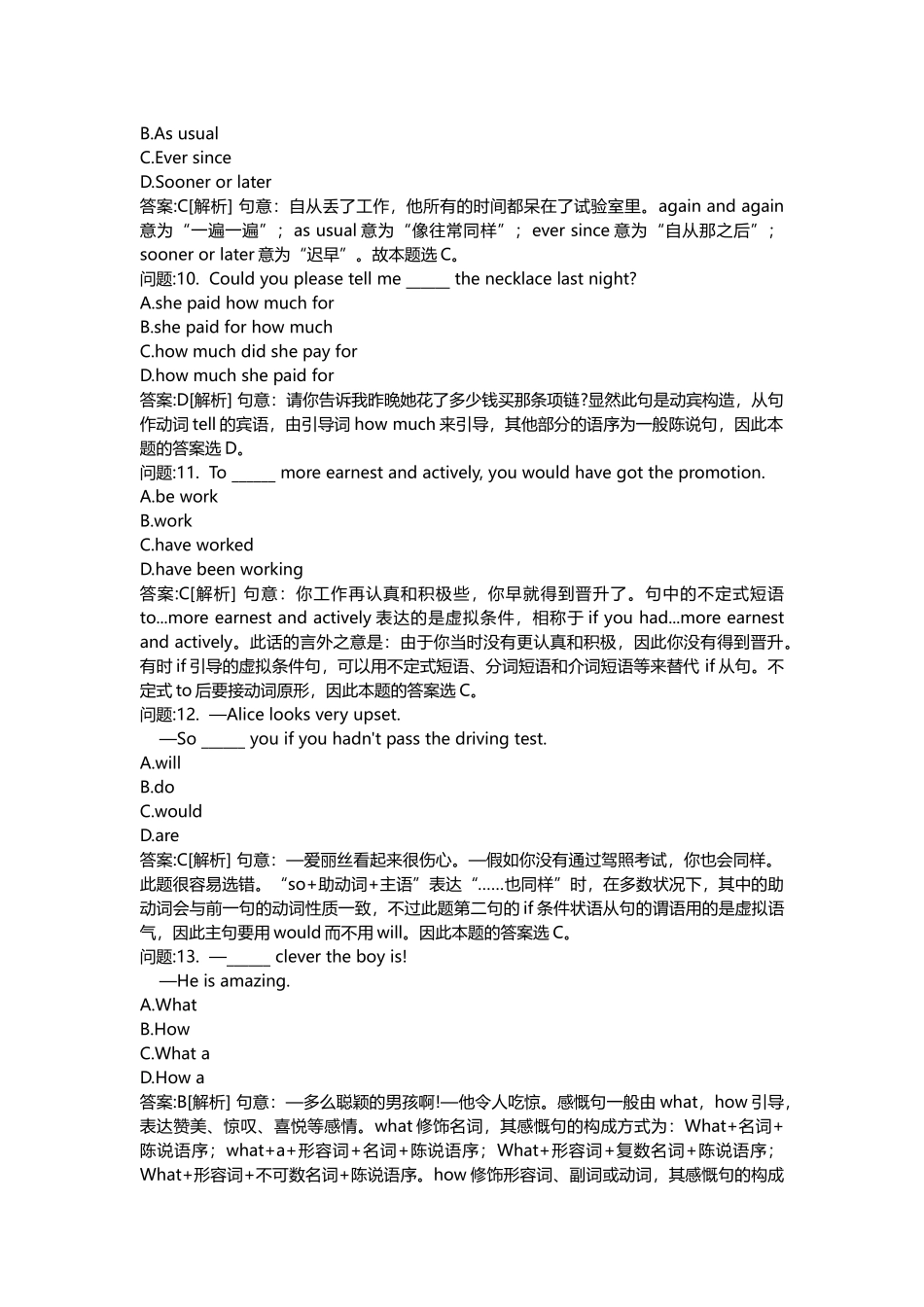 2025年教师公开招聘考试密押题库与答案解析教师公开招聘考试小学英语分类模拟_第3页