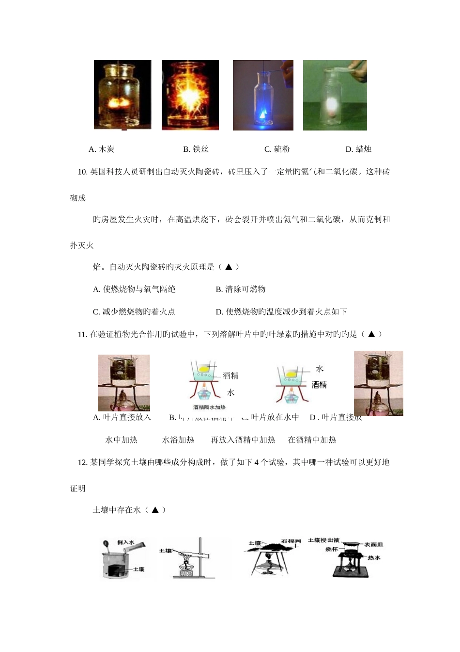 2025年决胜期末八下期末学业水平检测_第3页