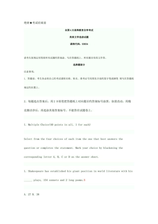 2025年自考答案英美文学选读试题