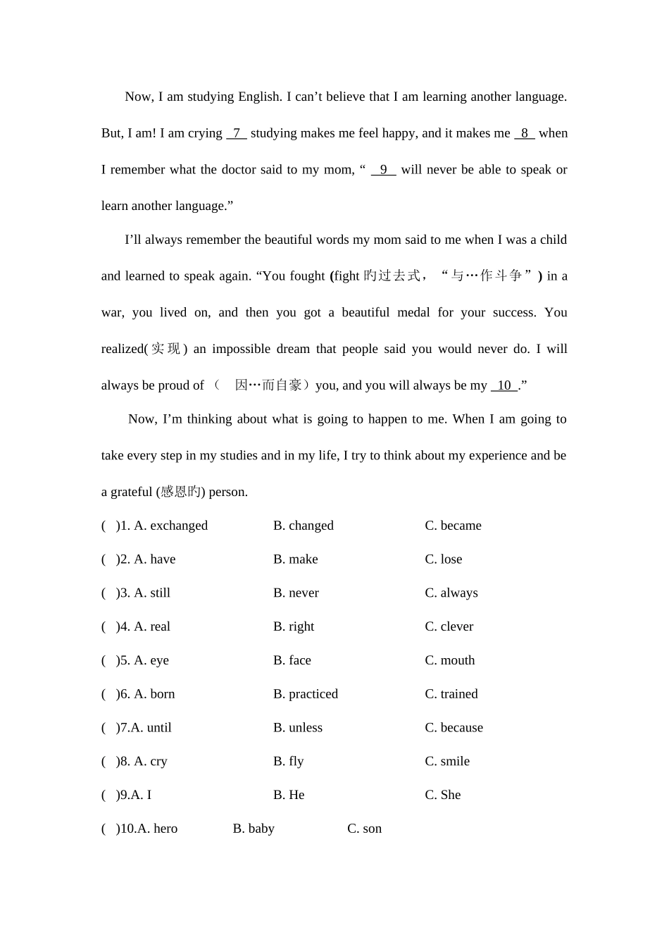 2025年初一英语阅读竞赛试题_第2页