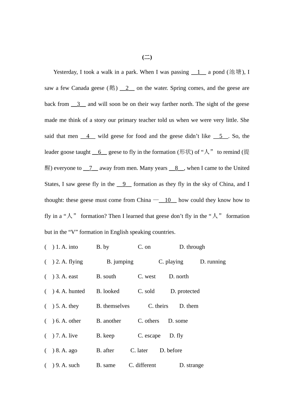 2025年初一英语阅读竞赛试题_第3页