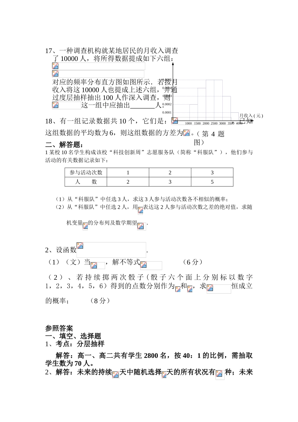 2025年高三数学知识点优题精练_第3页
