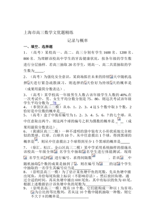 2025年高三数学知识点优题精练