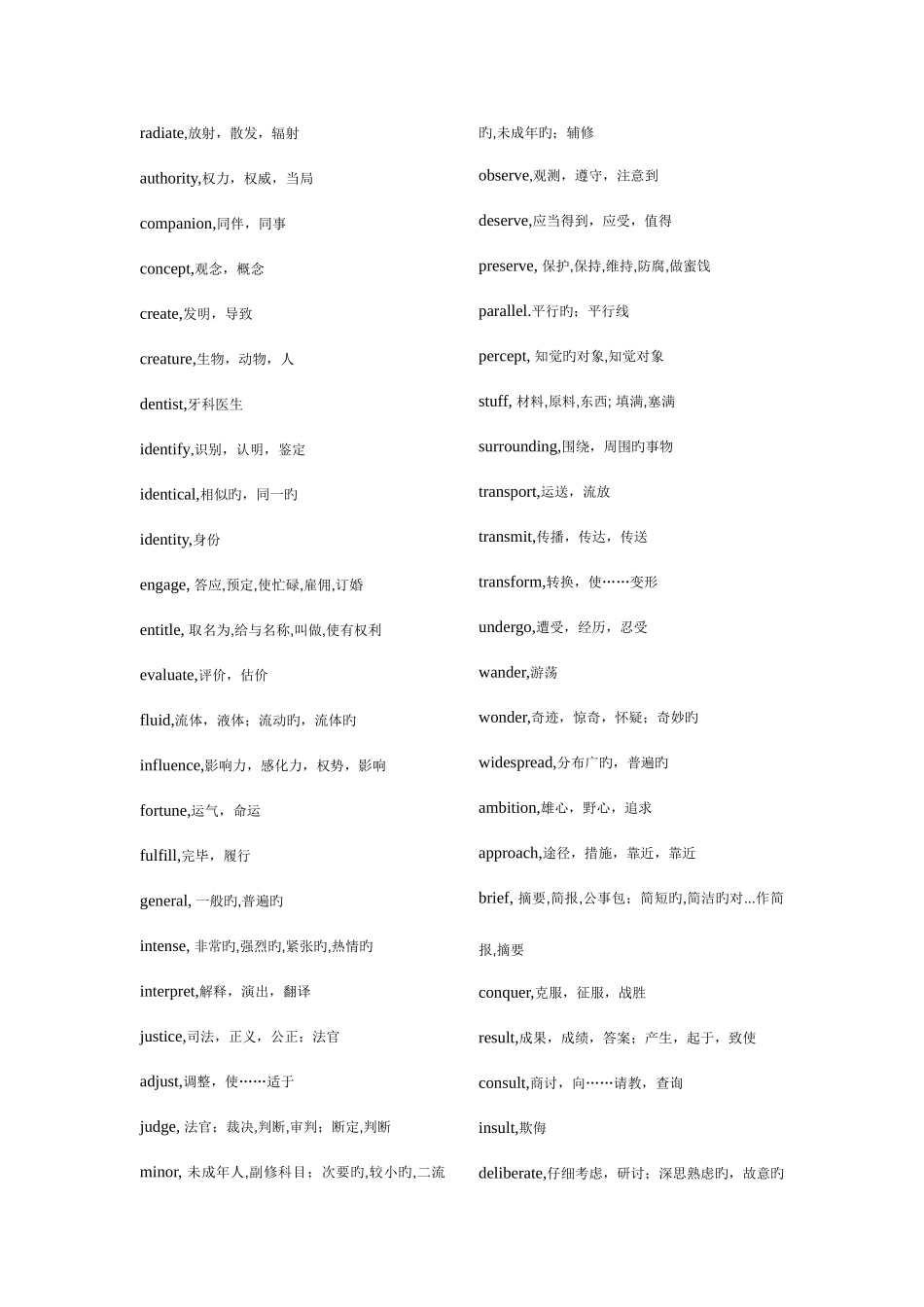 2025年英语三级考试重点词汇归纳_第2页