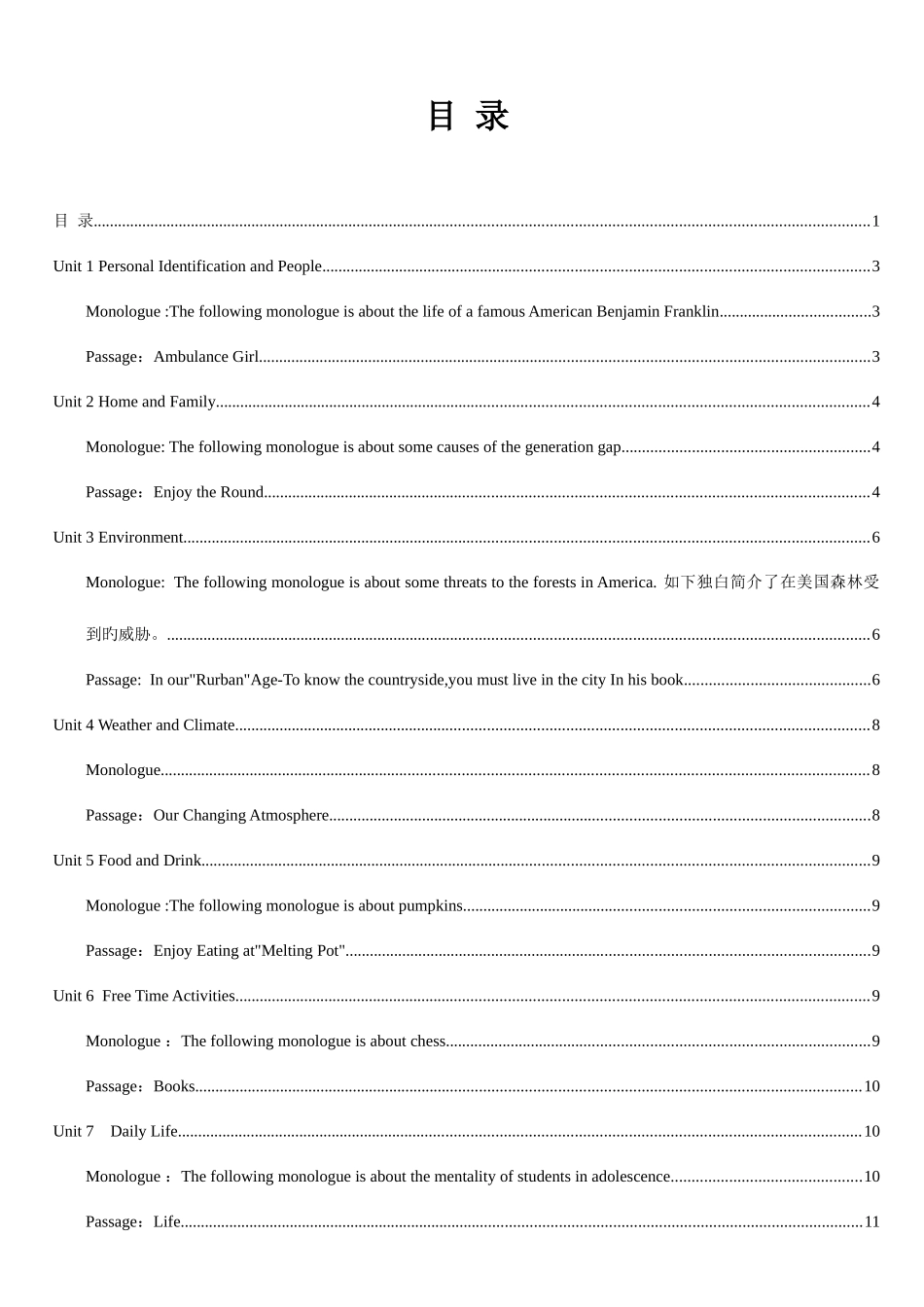 2025年公共英语等级考试三教材_第1页