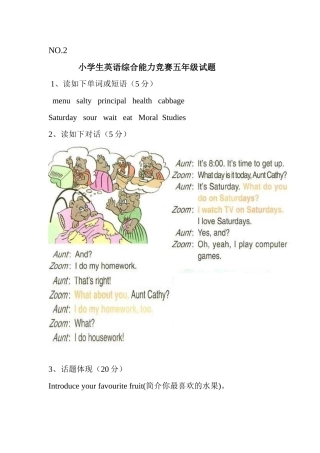 2025年PEP小学英语综合能力竞赛题五年级上册二