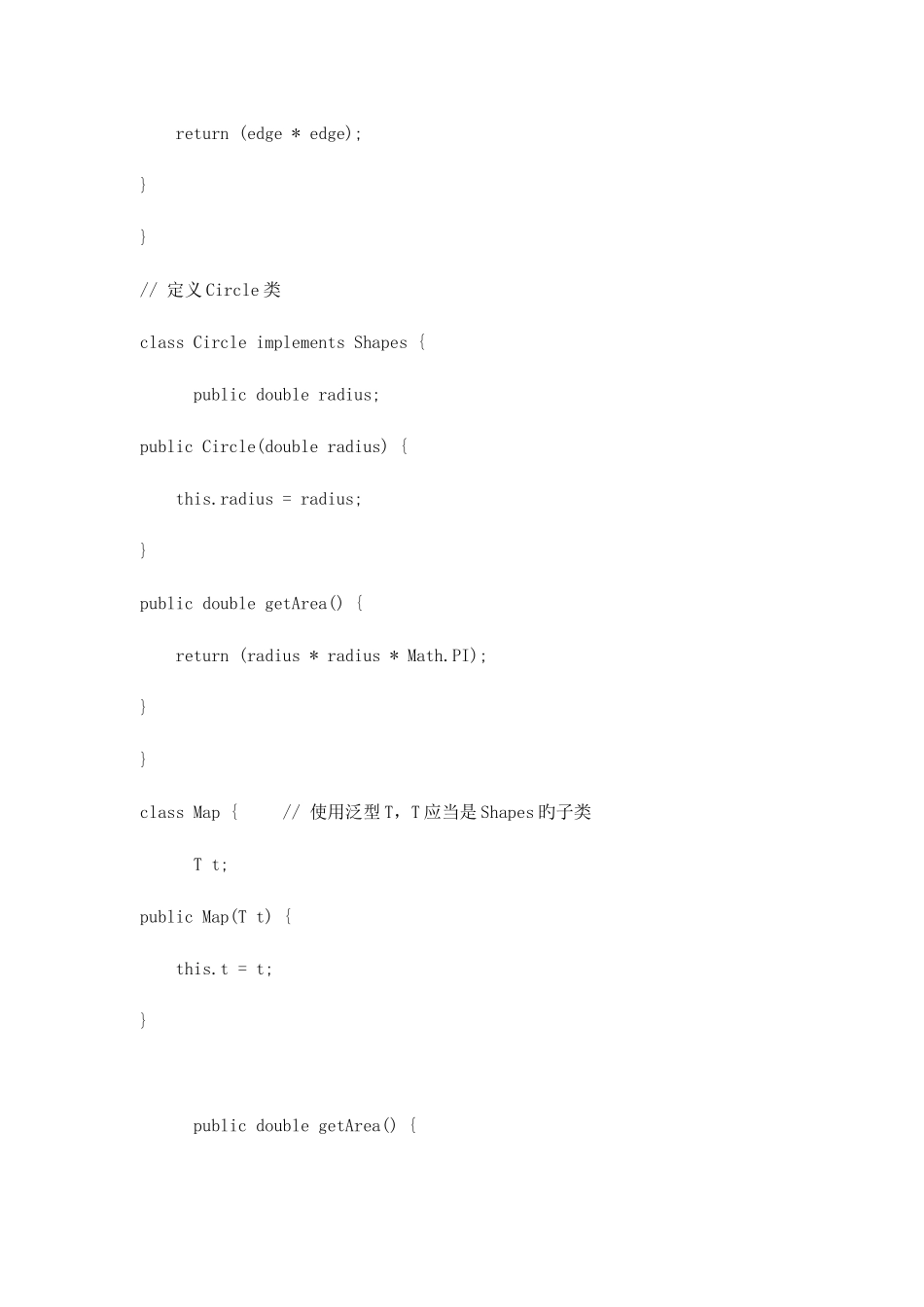 2025年西南大学面向对象程序设计大作业参考答案_第2页