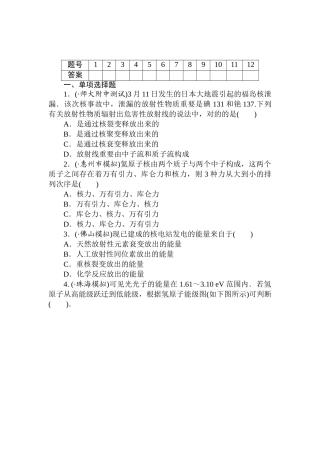 2025年高三物理章节知识点复习检测