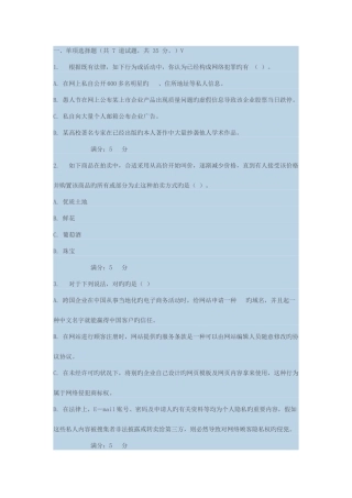 2025年中石油华东电子商务春学期在线作业答案