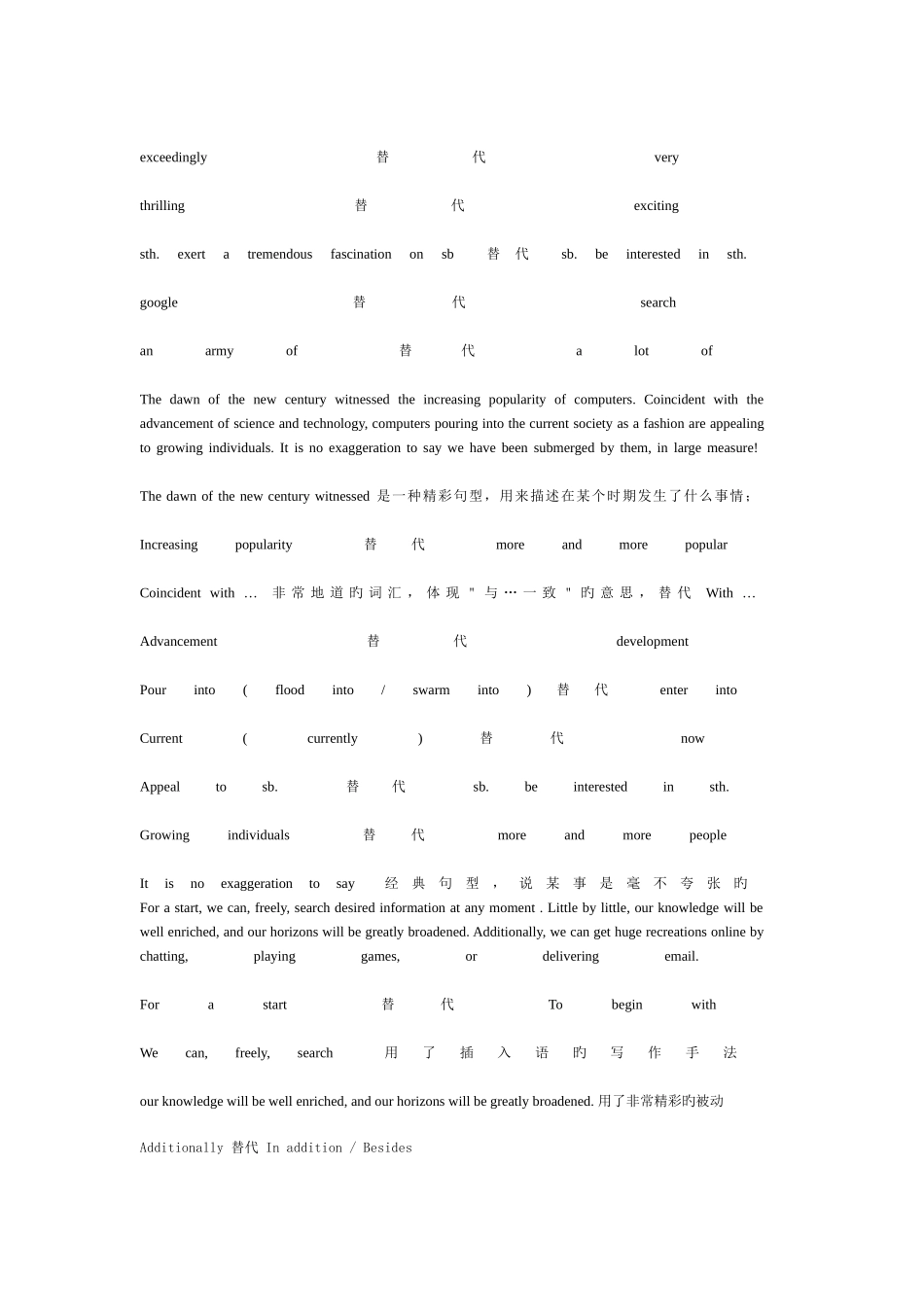 2025年考前钟还可用的四六级写作技巧_第2页