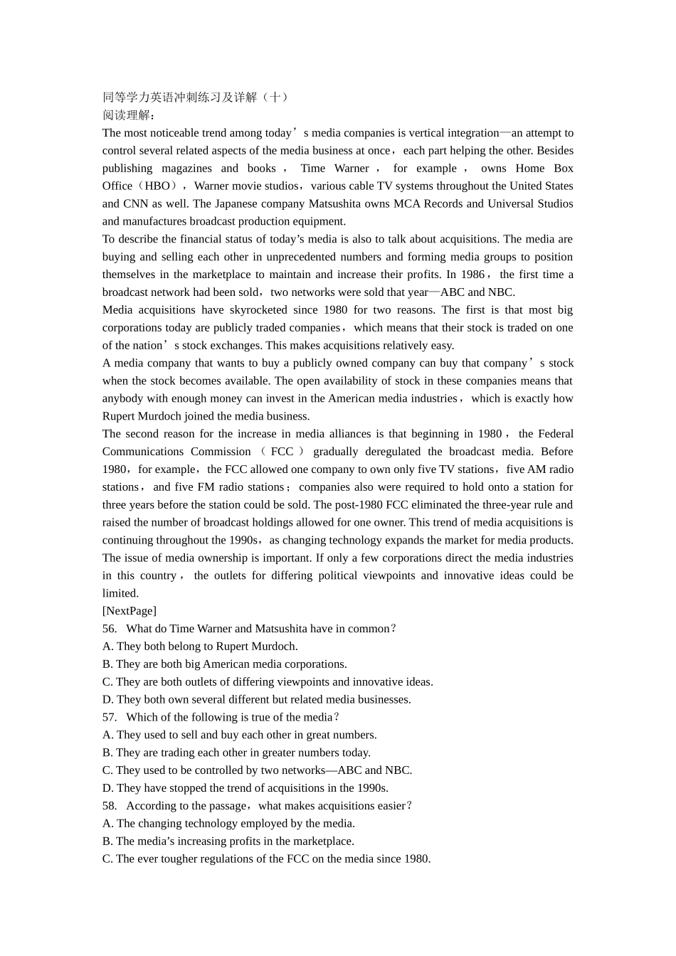 2025年同等学力英语冲刺练习及详解_第1页