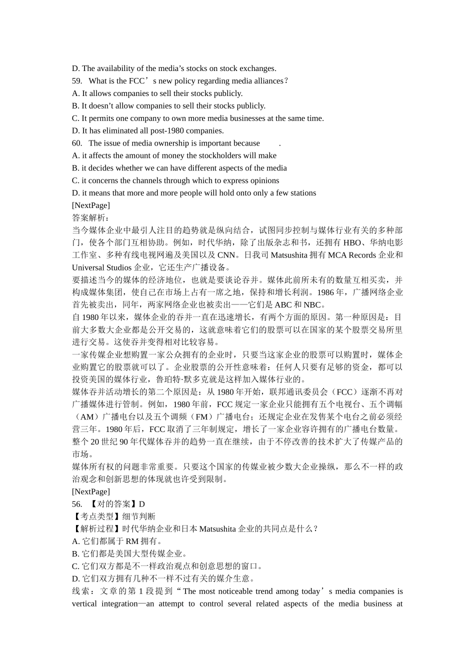 2025年同等学力英语冲刺练习及详解_第2页