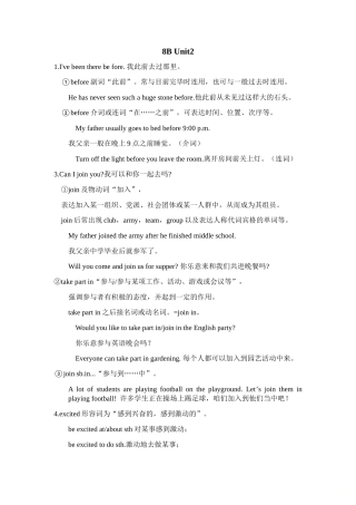 2025年牛津译林8BUnit2知识点
