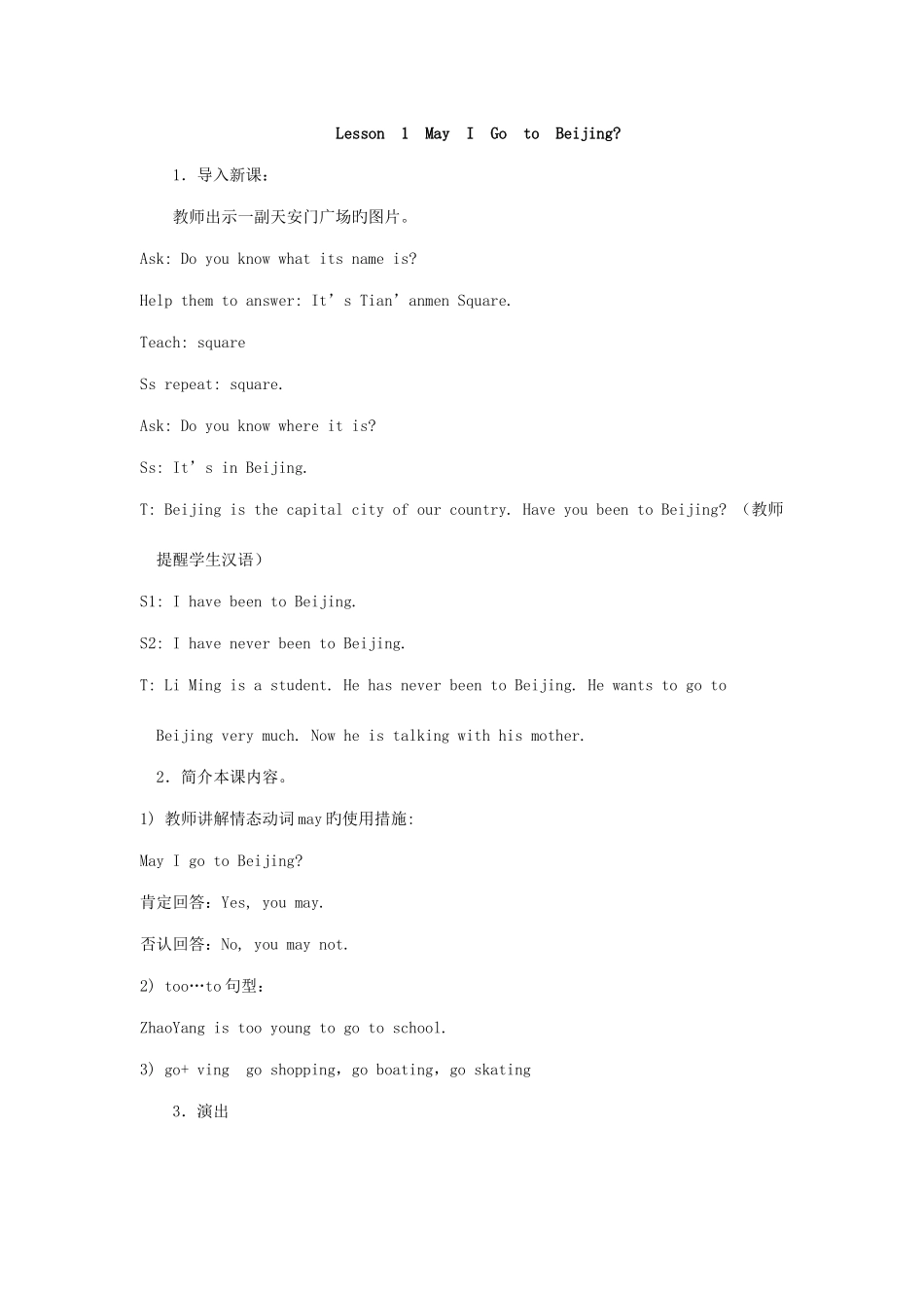 2025年冀教版七年级英语下全册教案_第1页