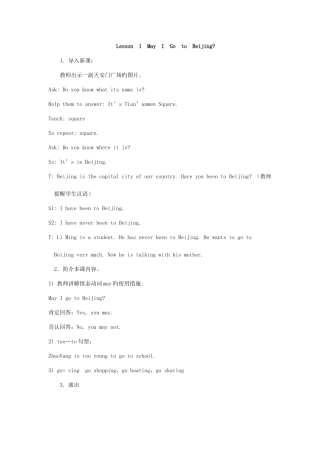 2025年冀教版七年级英语下全册教案