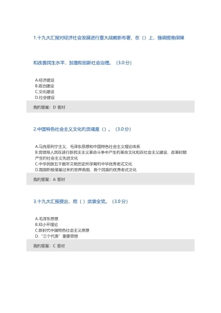 2025年专技人员继续教育考试试题及答案