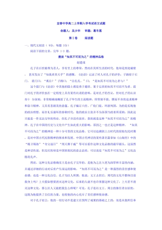 2025年高二语文上册入学考试试题