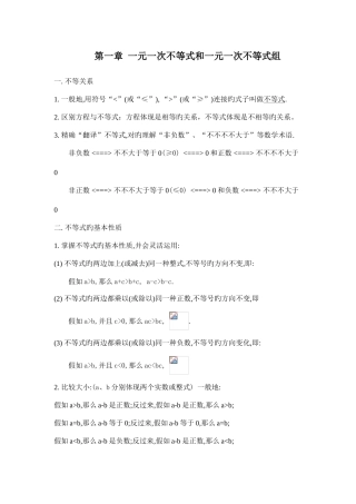 2025年北师版初二数学下册知识点总结